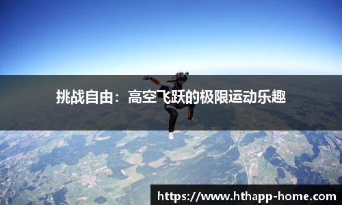 华体会体育app